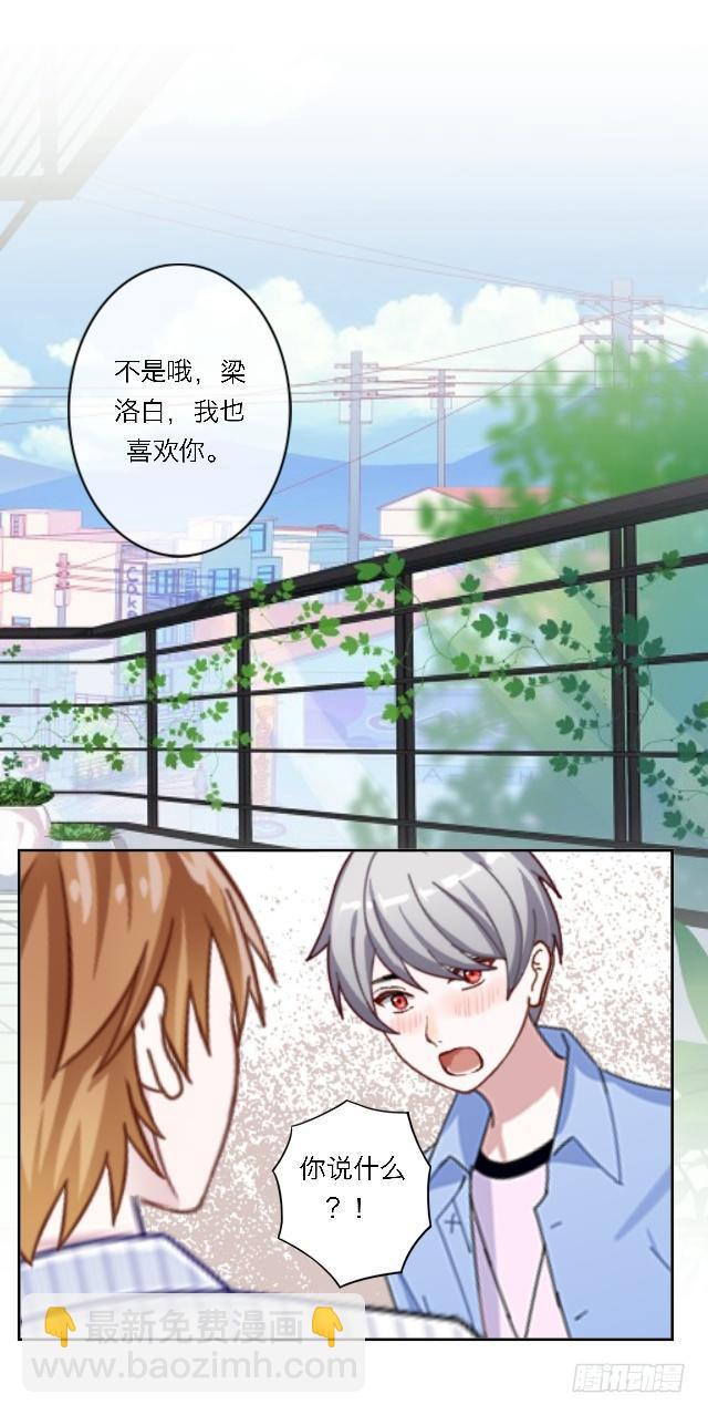 「第五十二章」我信你个鬼-第53话
