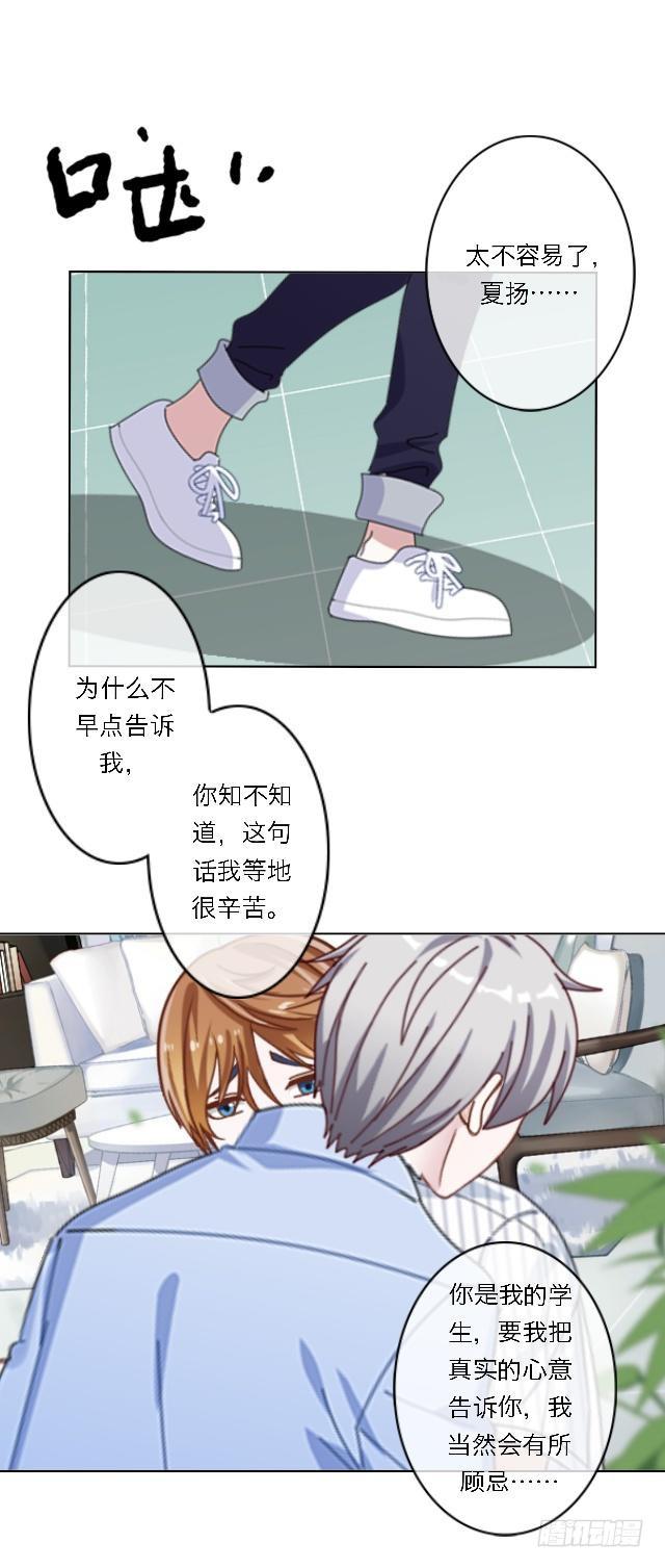 「第五十二章」我信你个鬼-第53话