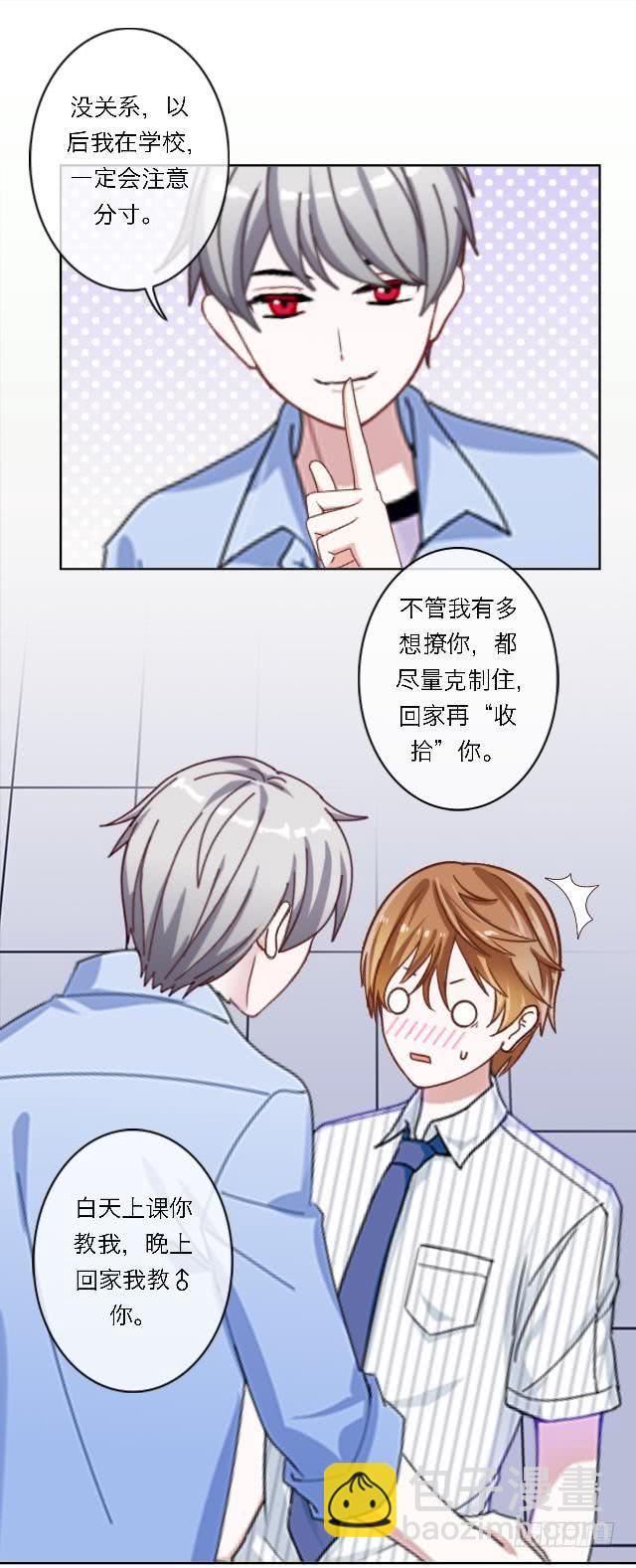 「第五十二章」我信你个鬼-第53话