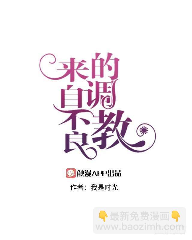 「第五十二章」我信你个鬼-第53话