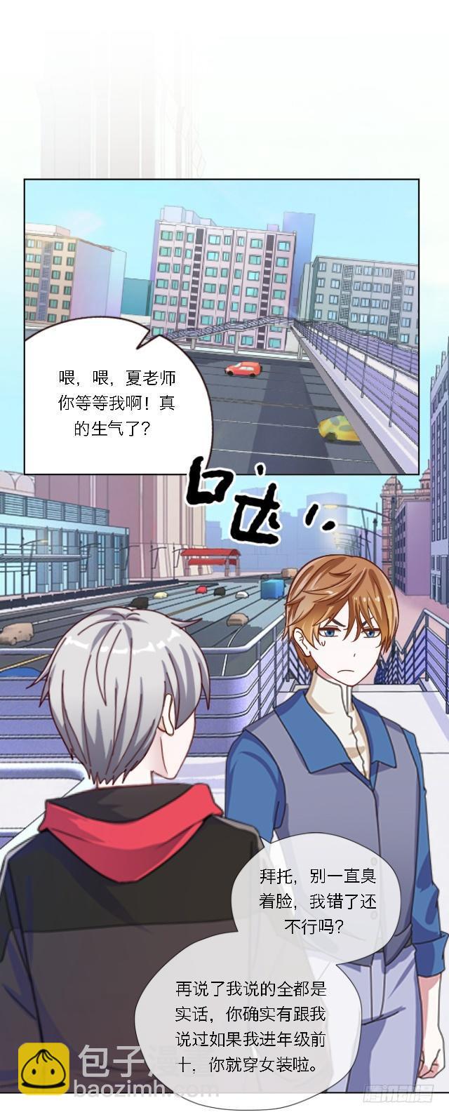 「第五十四章」完结篇-第55话