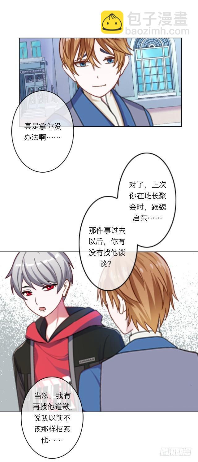 「第五十四章」完结篇-第55话