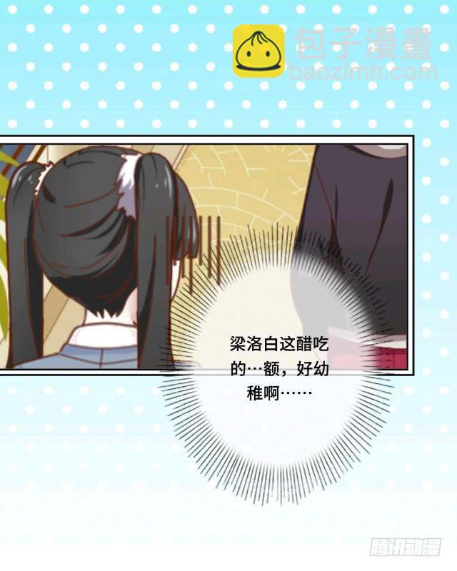 「第八章」喜欢这种事-第9话