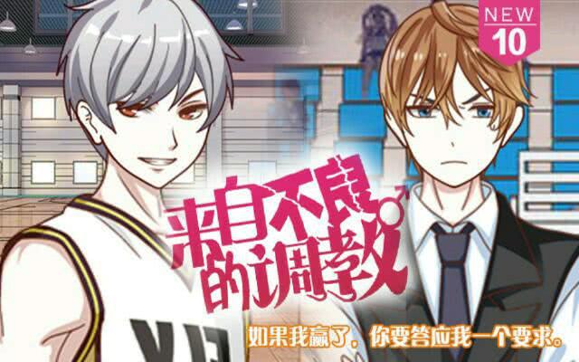 「第十章」请全力以赴-第11话