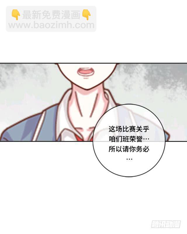 「第十章」请全力以赴-第11话