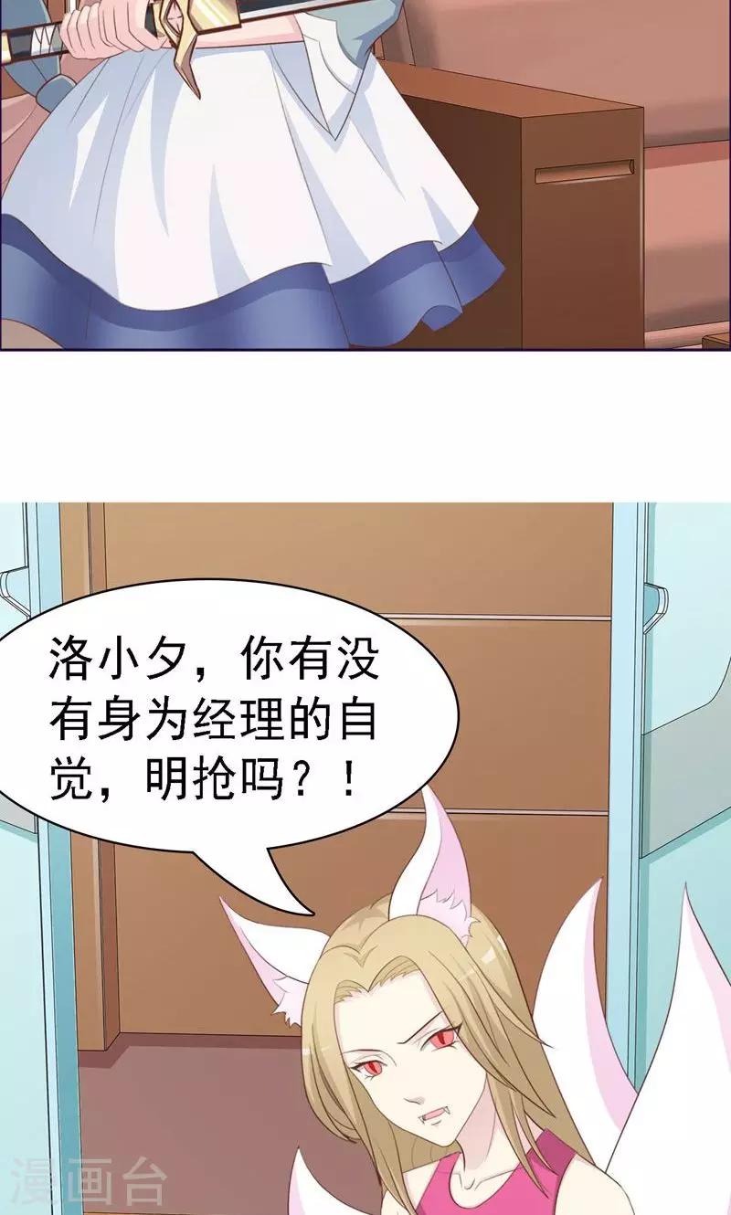 第15话-第15话