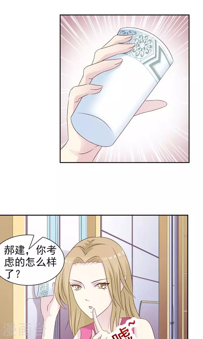 第15话-第15话