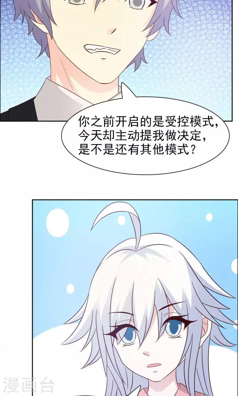 第17话-第17话