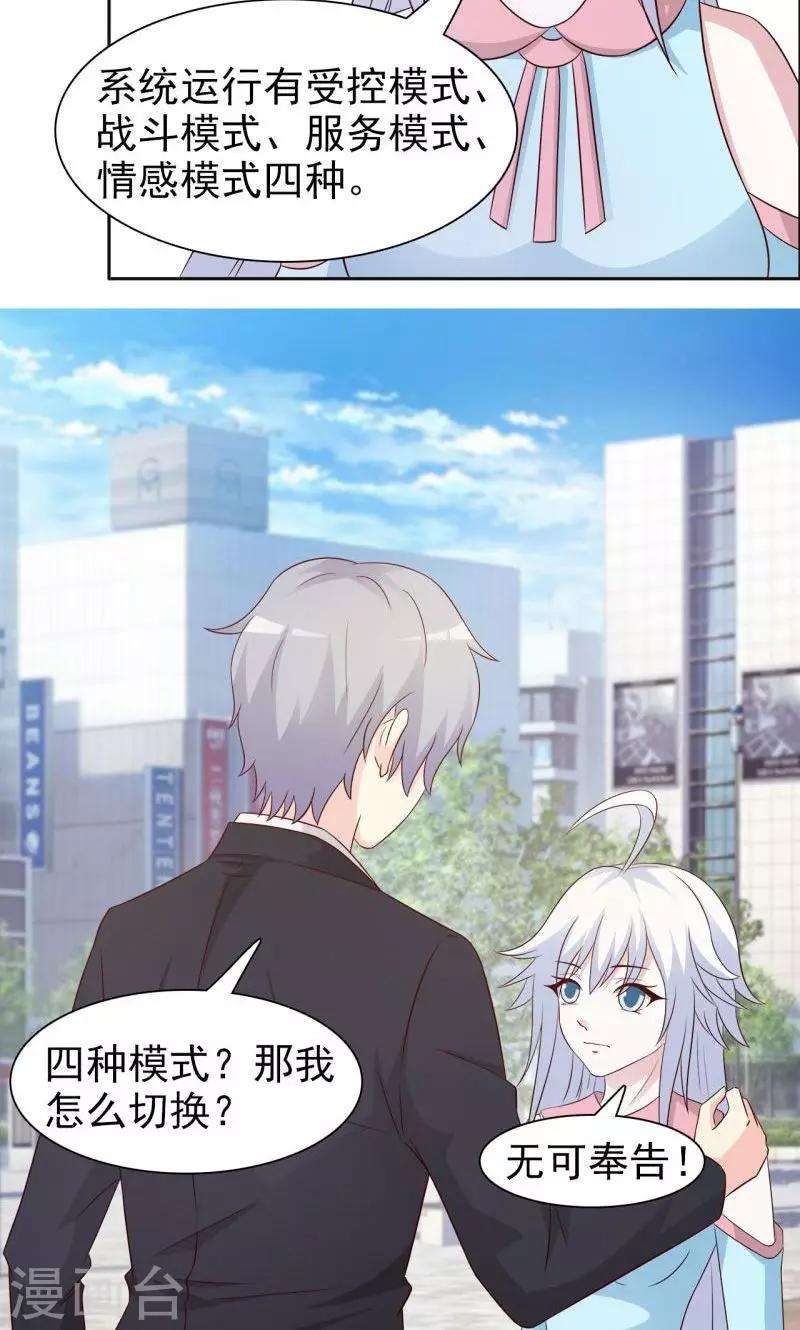 第17话-第17话