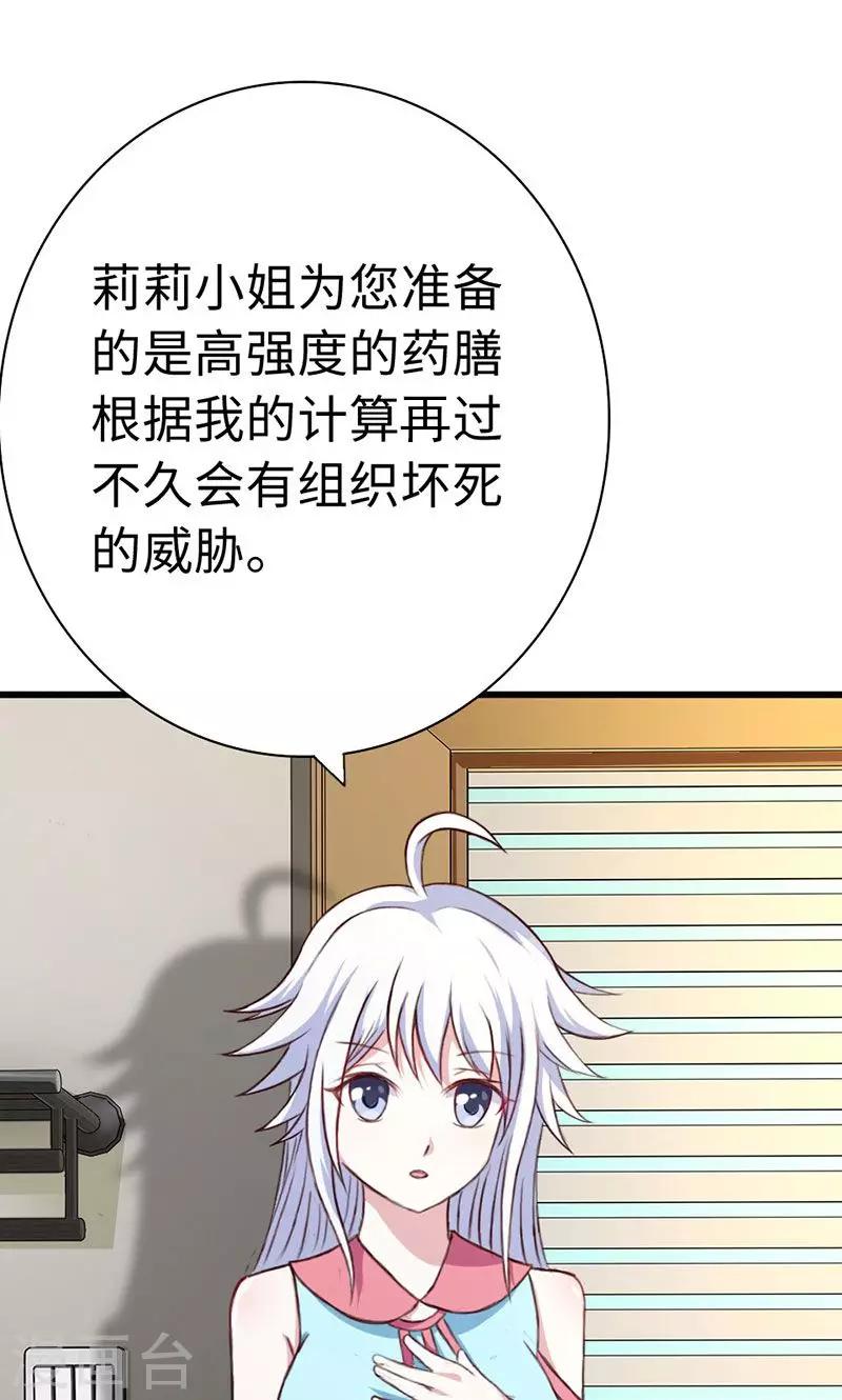 第19话-第19话