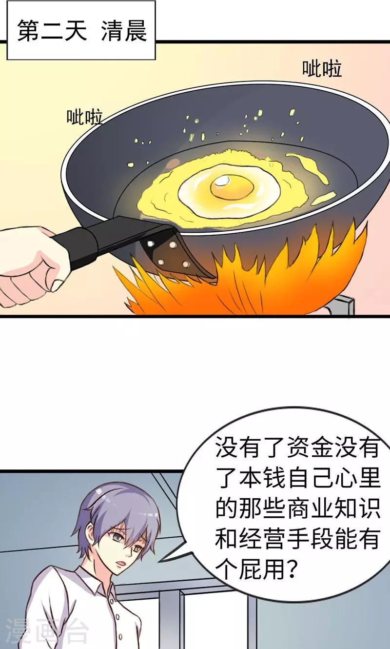 第19话-第19话