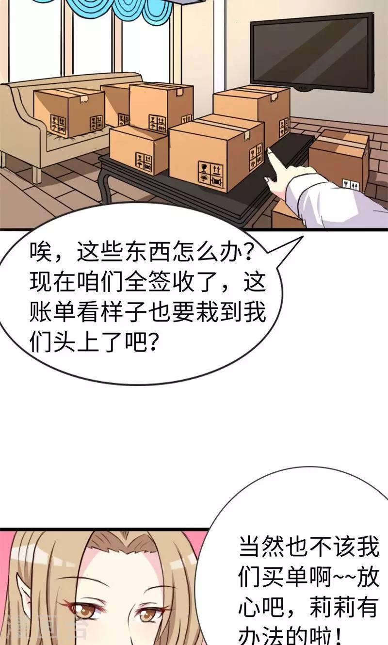 第19话-第19话