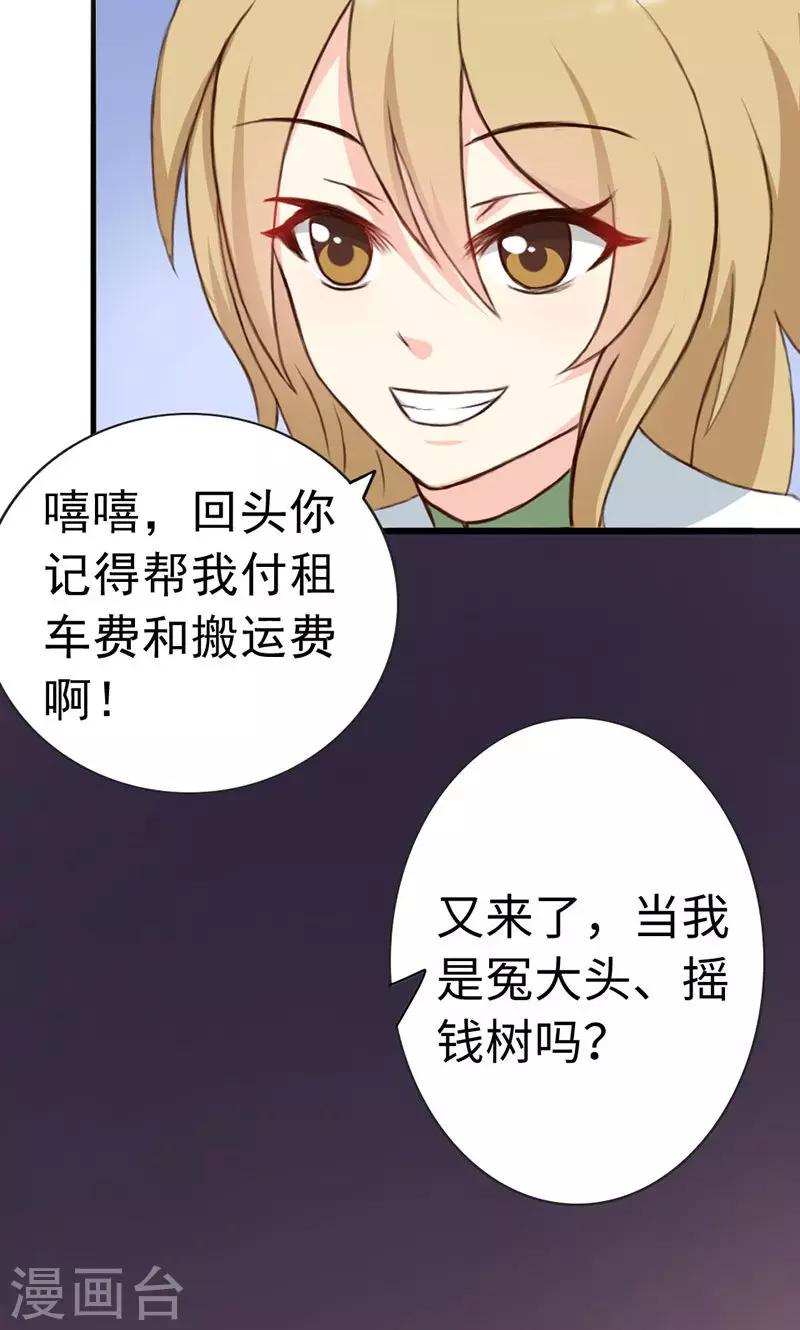 第19话-第19话
