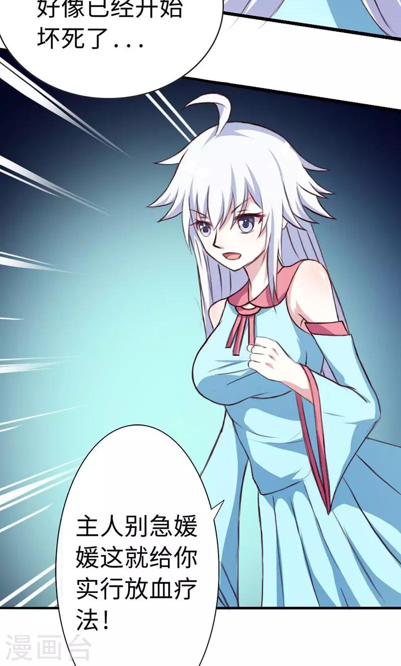 第19话-第19话