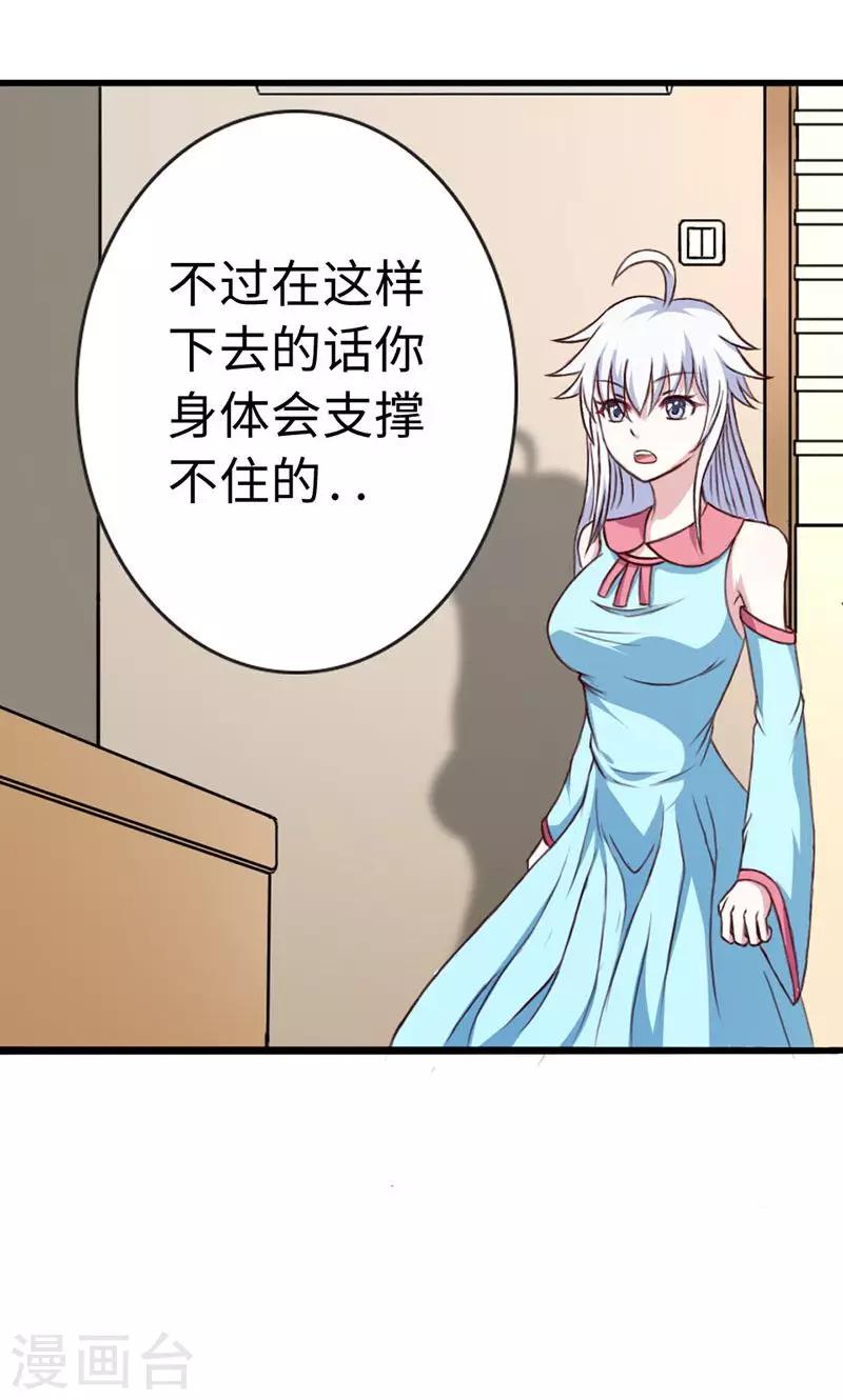 第19话-第19话