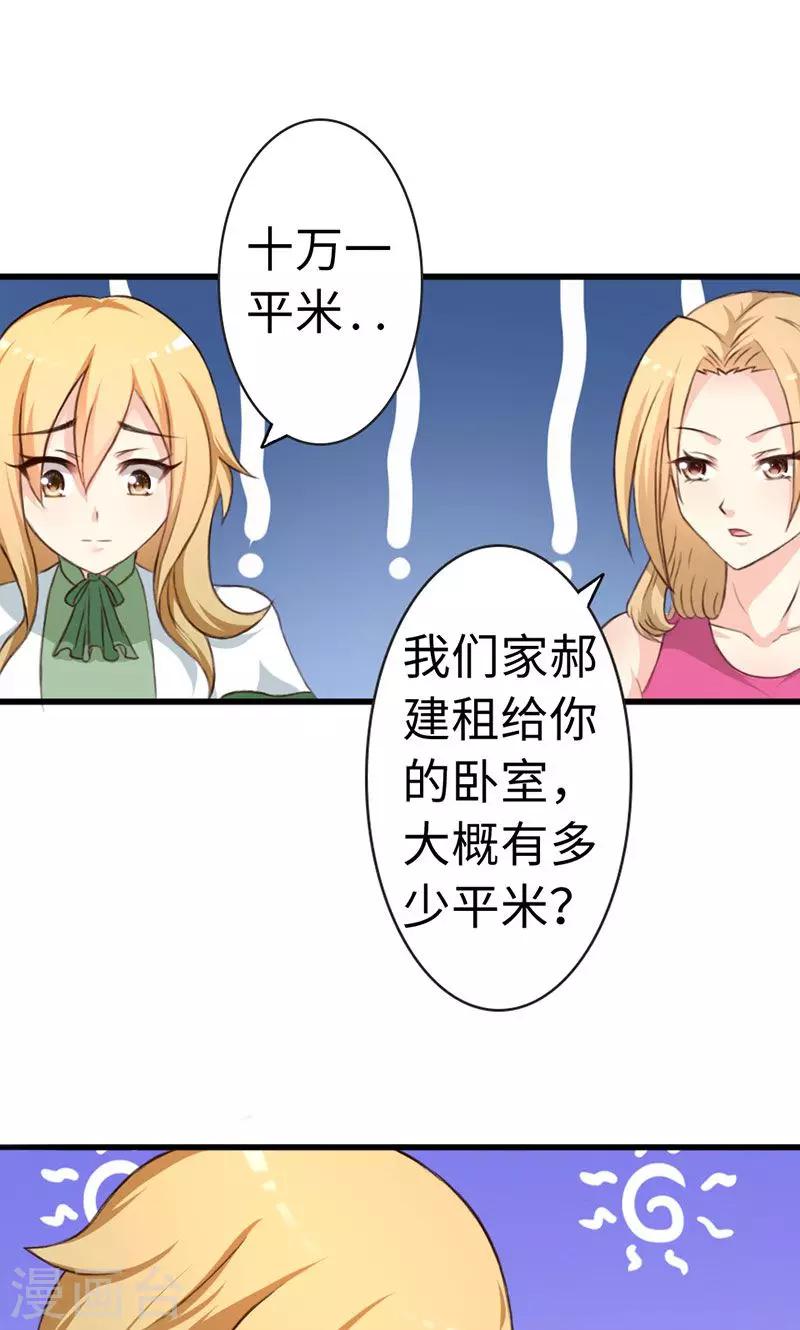 第21话-第21话