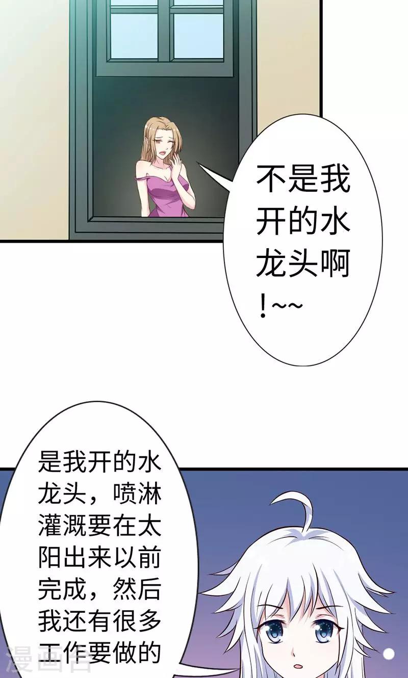 第21话-第21话