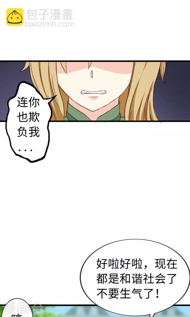 第21话-第21话