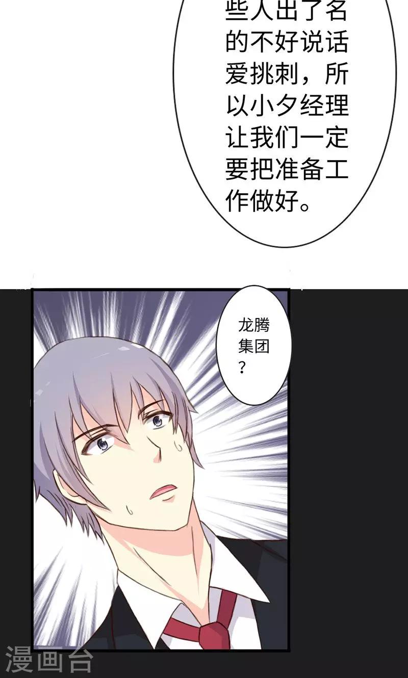 第21话-第21话