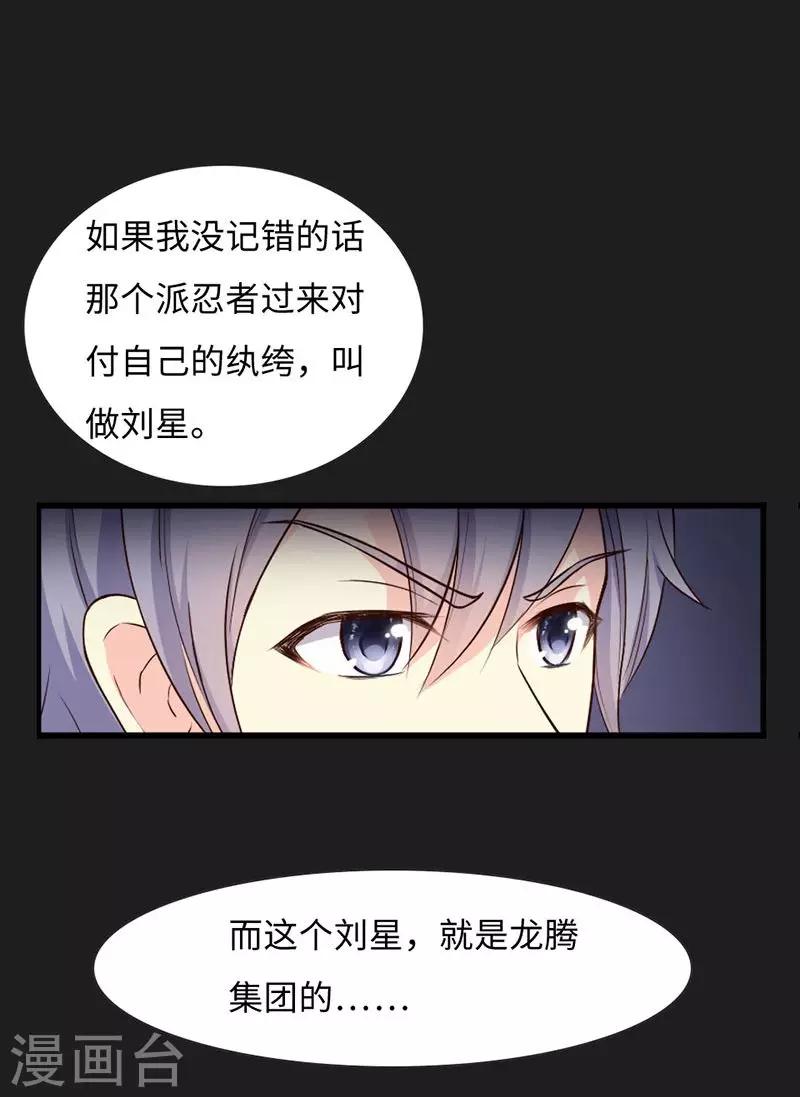 第21话-第21话