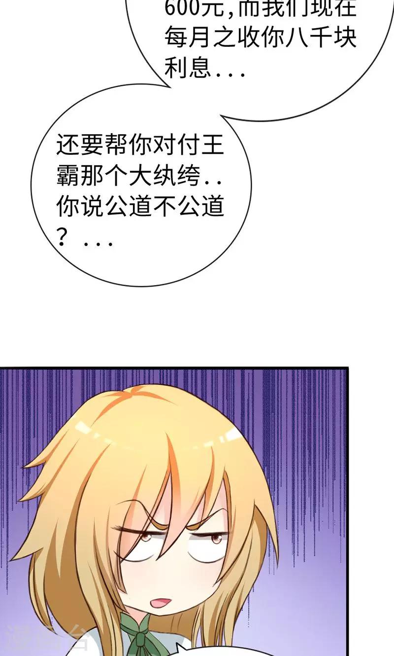 第21话-第21话