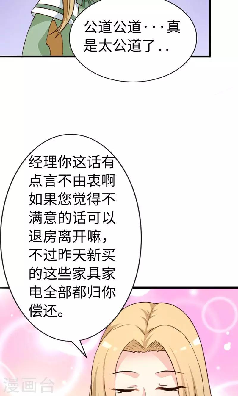 第21话-第21话