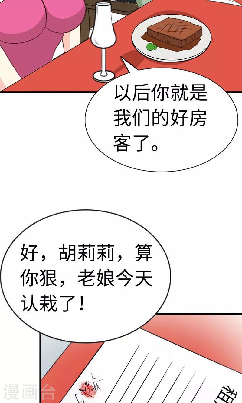 第21话-第21话