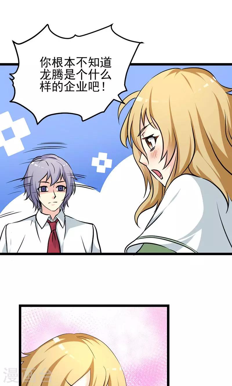 第23话-第23话