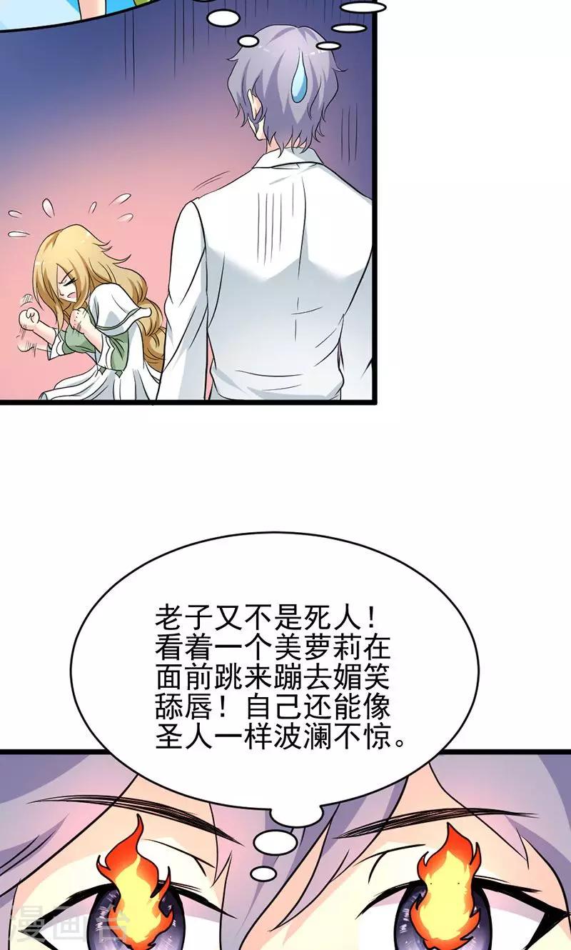 第23话-第23话