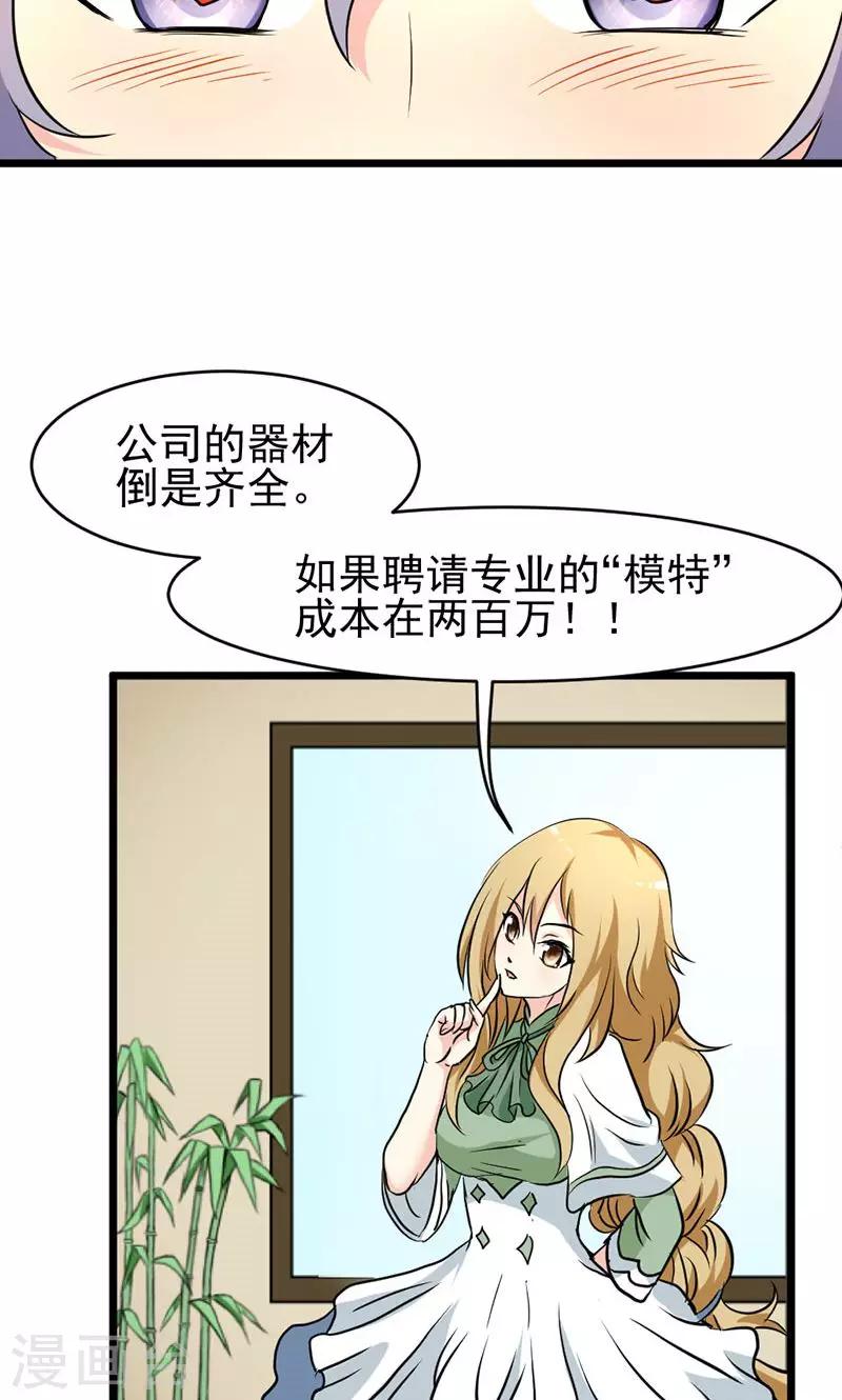 第23话-第23话