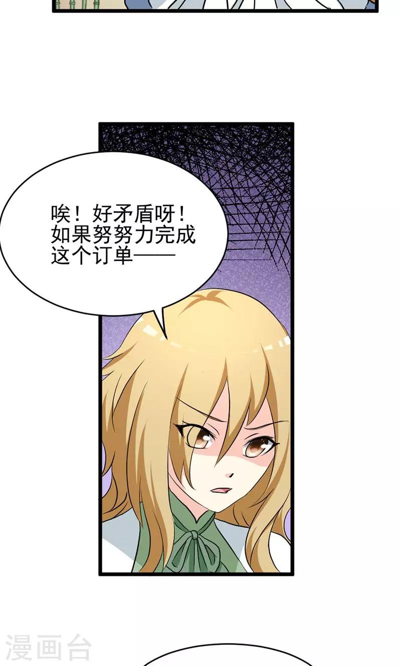 第23话-第23话