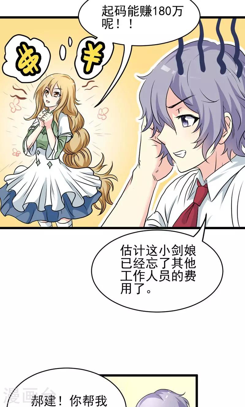 第23话-第23话