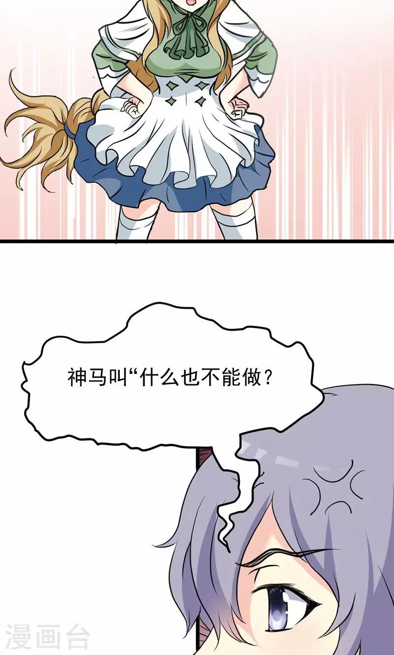 第23话-第23话