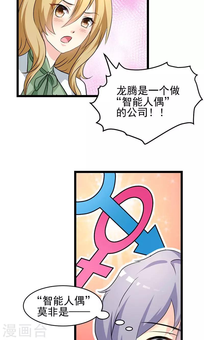 第23话-第23话