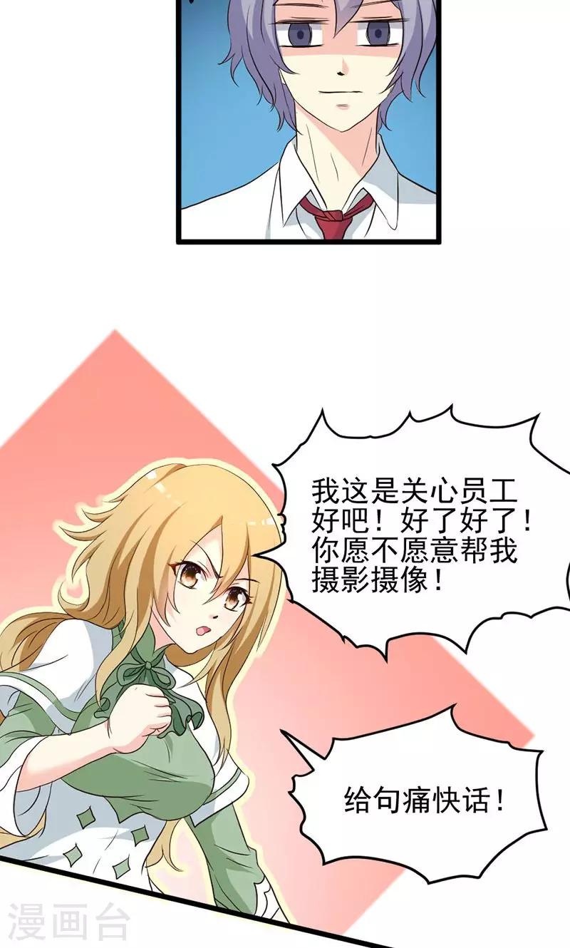 第23话-第23话