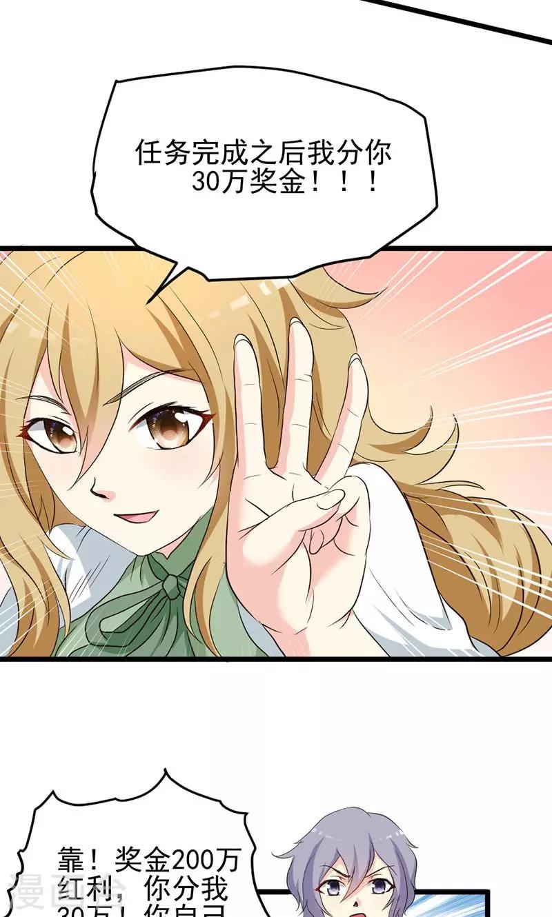 第23话-第23话