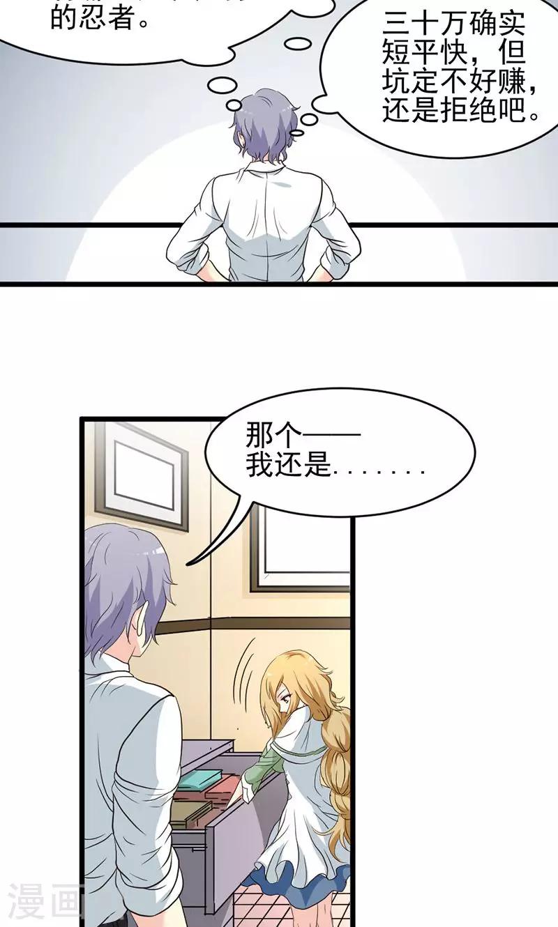 第23话-第23话
