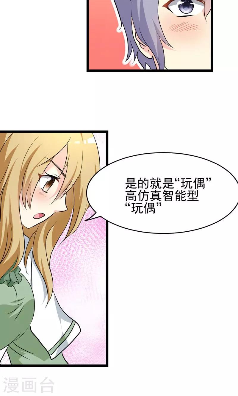 第23话-第23话