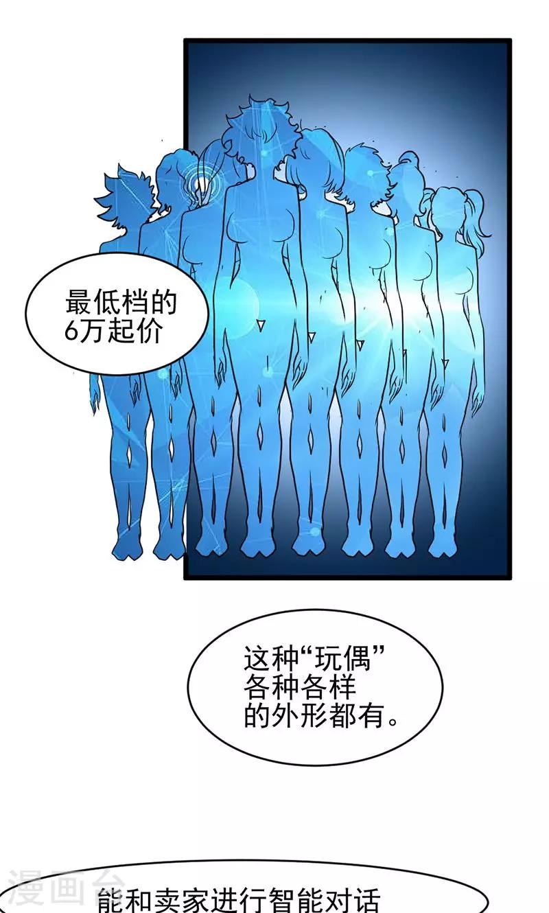 第23话-第23话