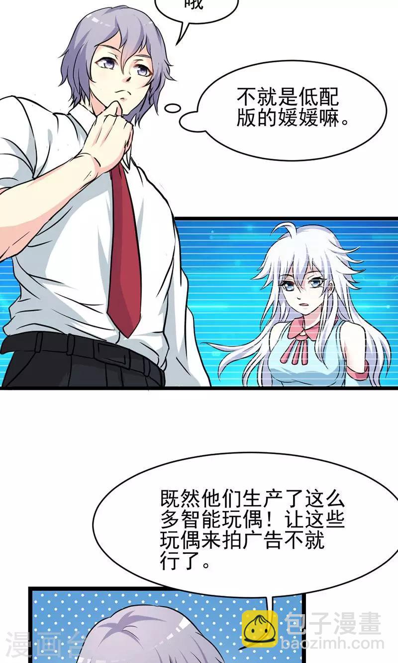 第23话-第23话