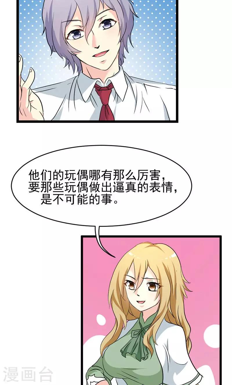 第23话-第23话
