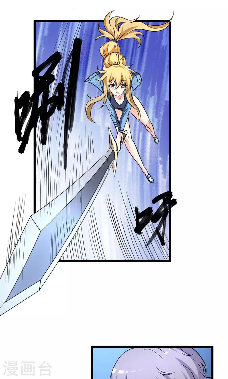 第25话-第25话