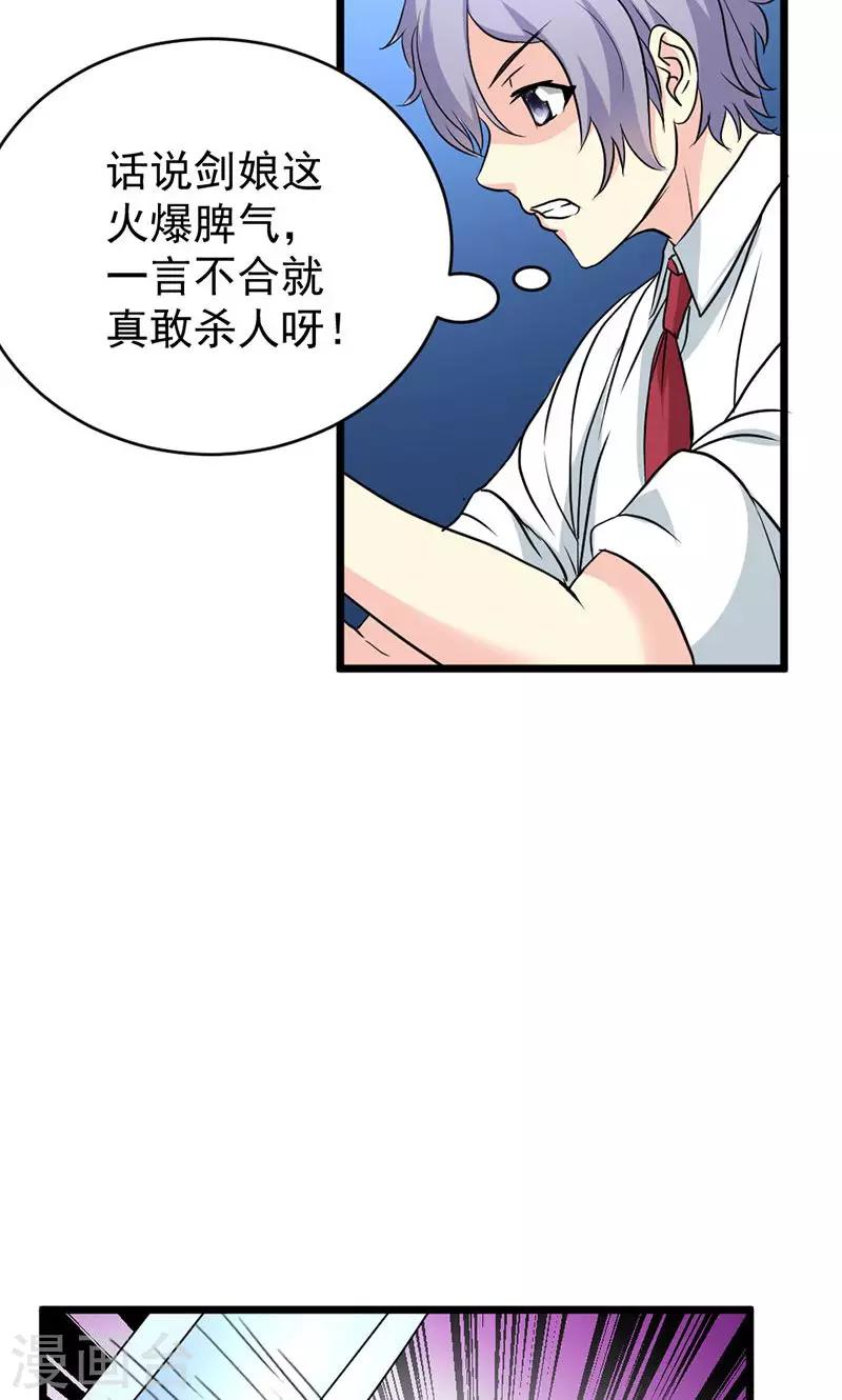 第25话-第25话