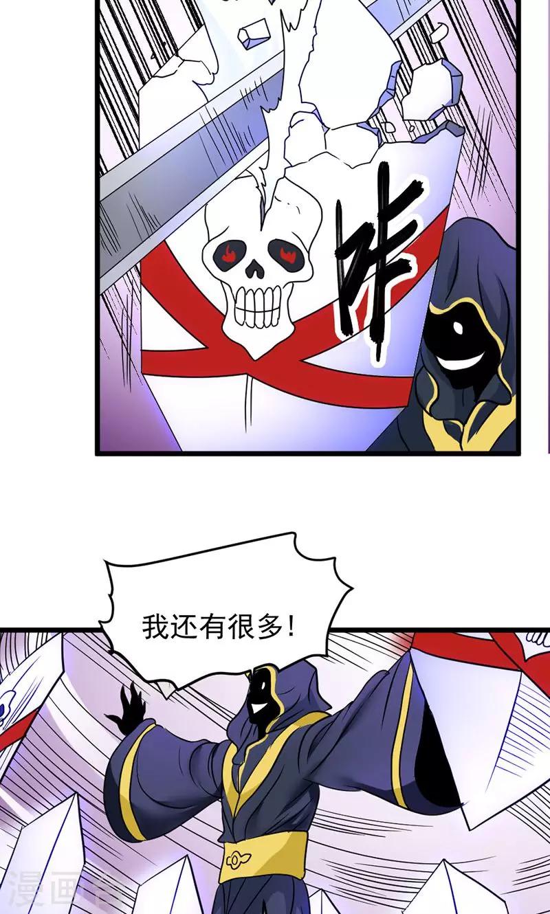 第25话-第25话