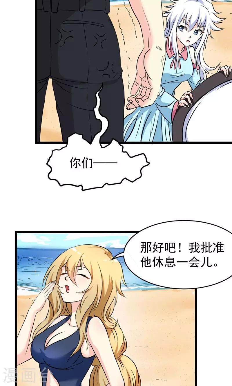 第25话-第25话