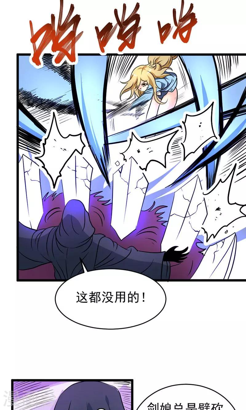 第25话-第25话