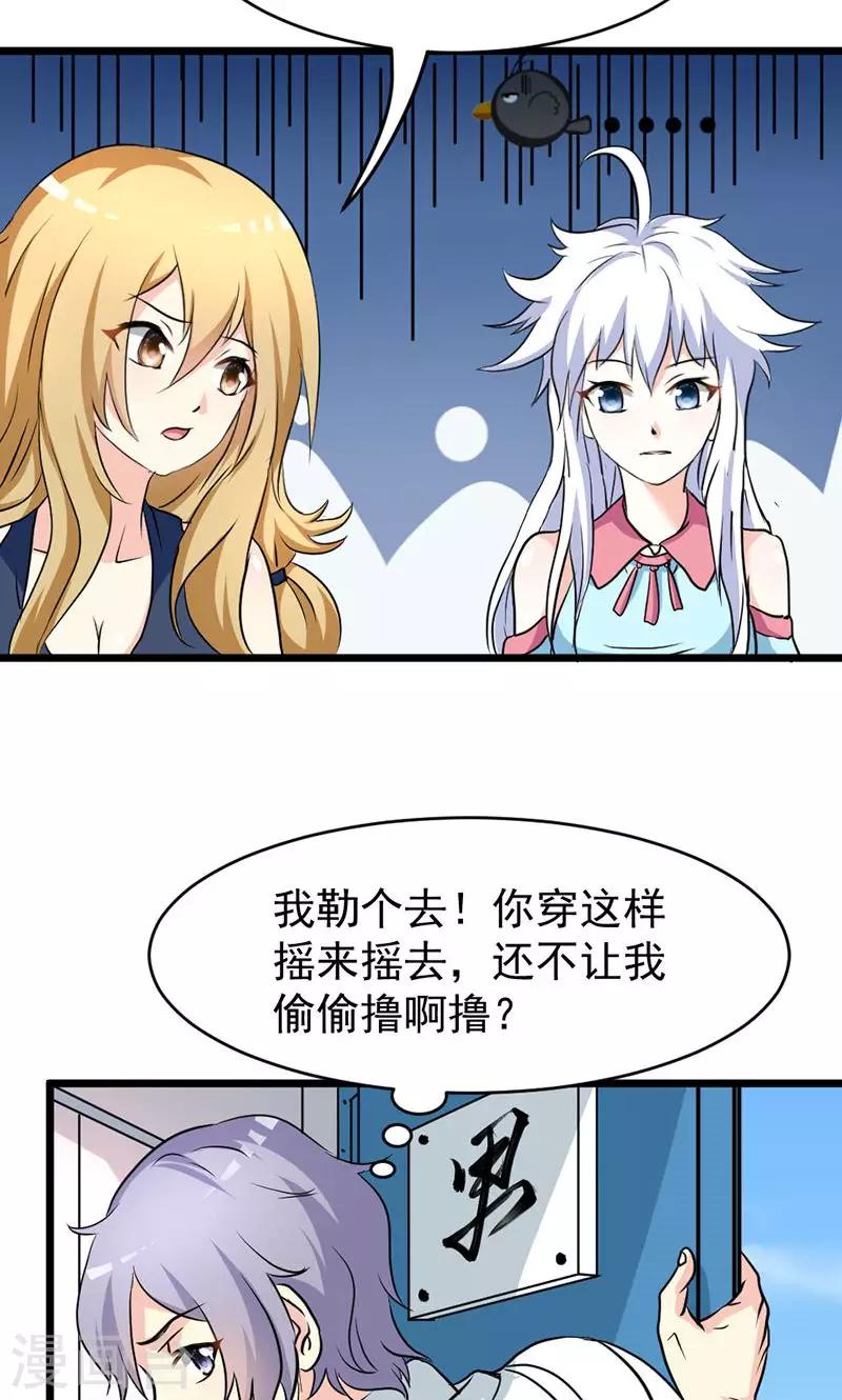 第25话-第25话