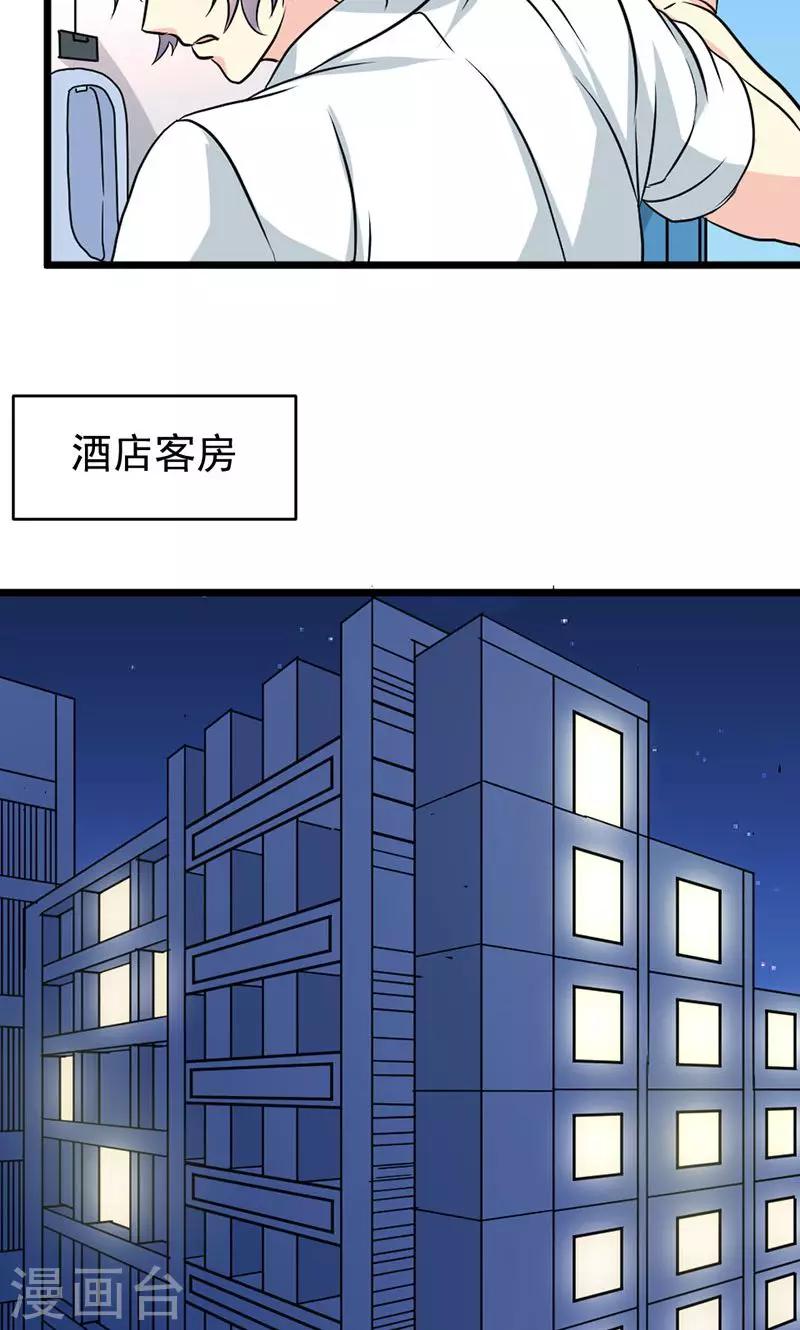 第25话-第25话