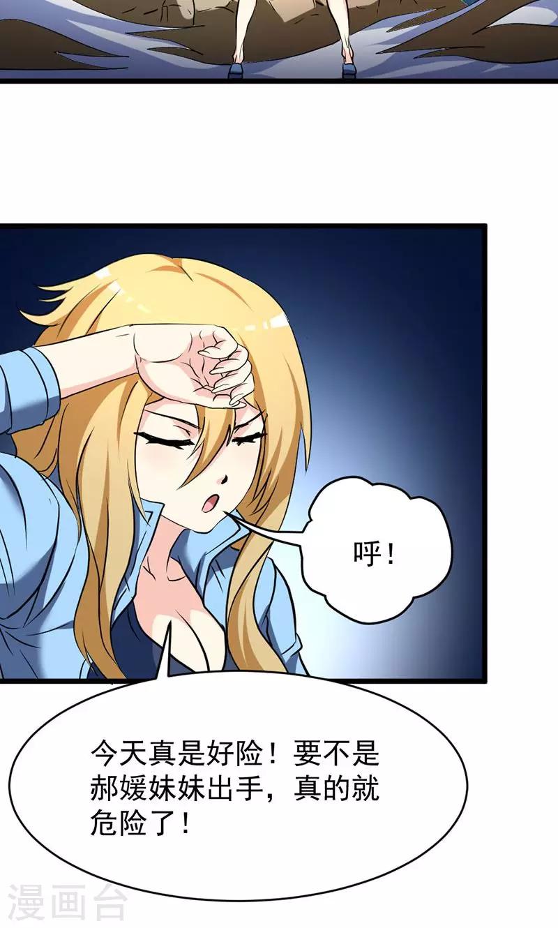 第27话-第27话