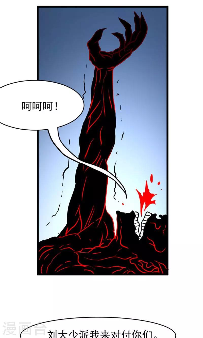 第27话-第27话